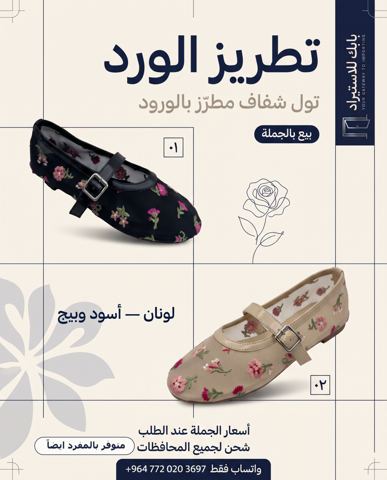 تطريز الورد